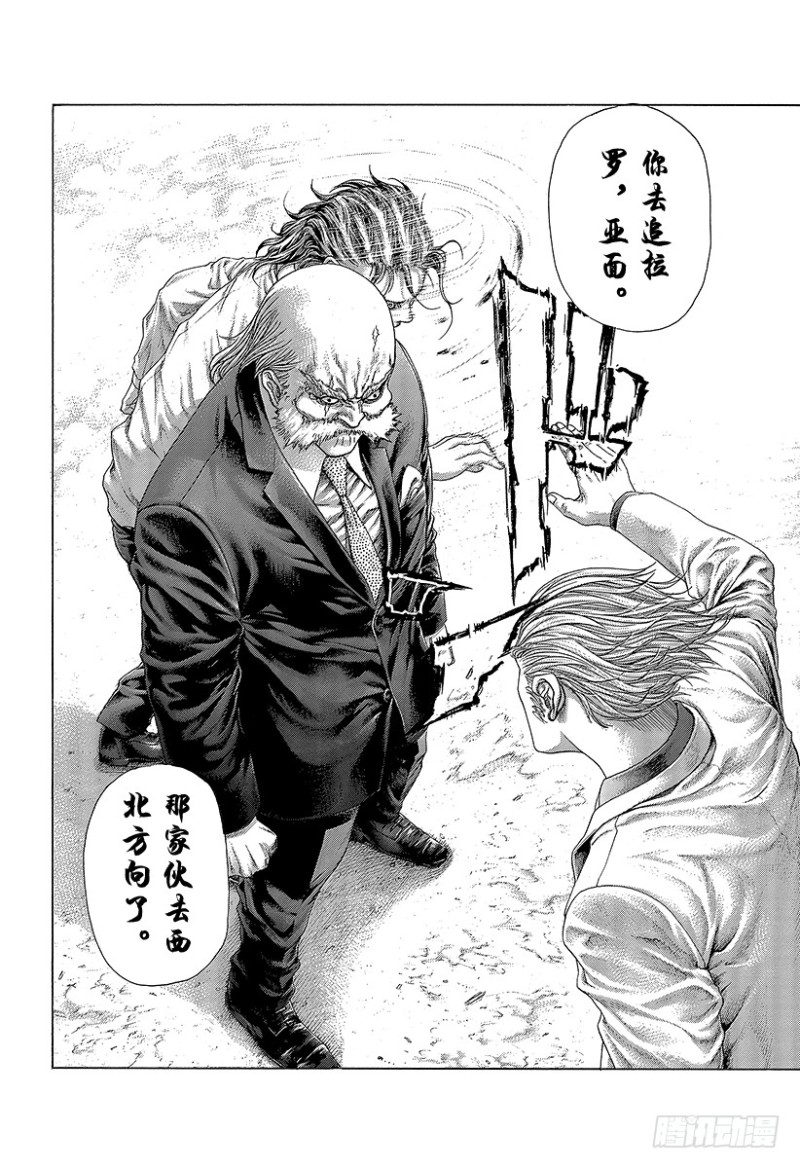 第414话 凶器之男11