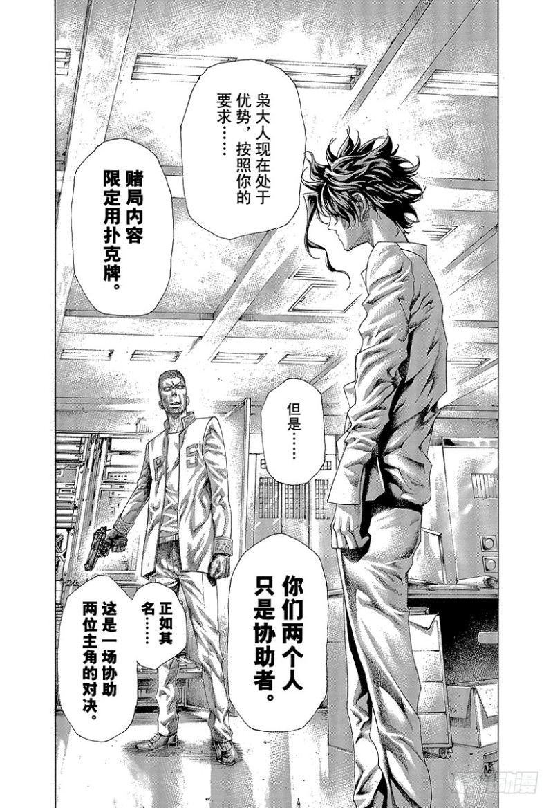 第448话 Air Poker8