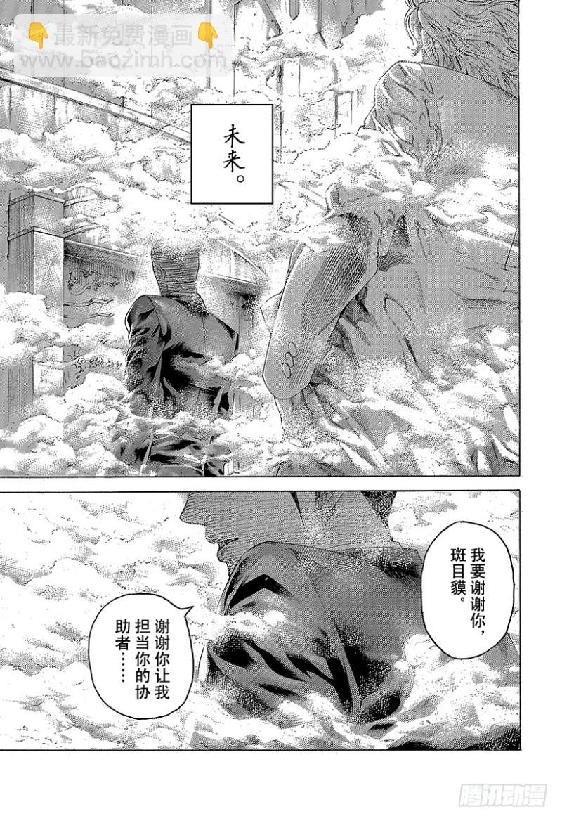 第472话 代价之后14