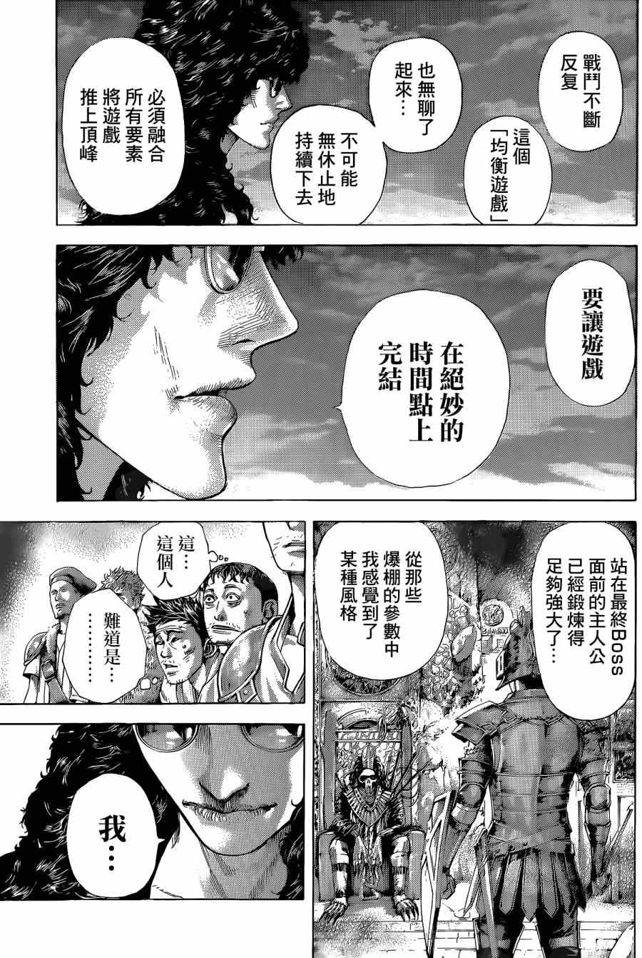 第379话7