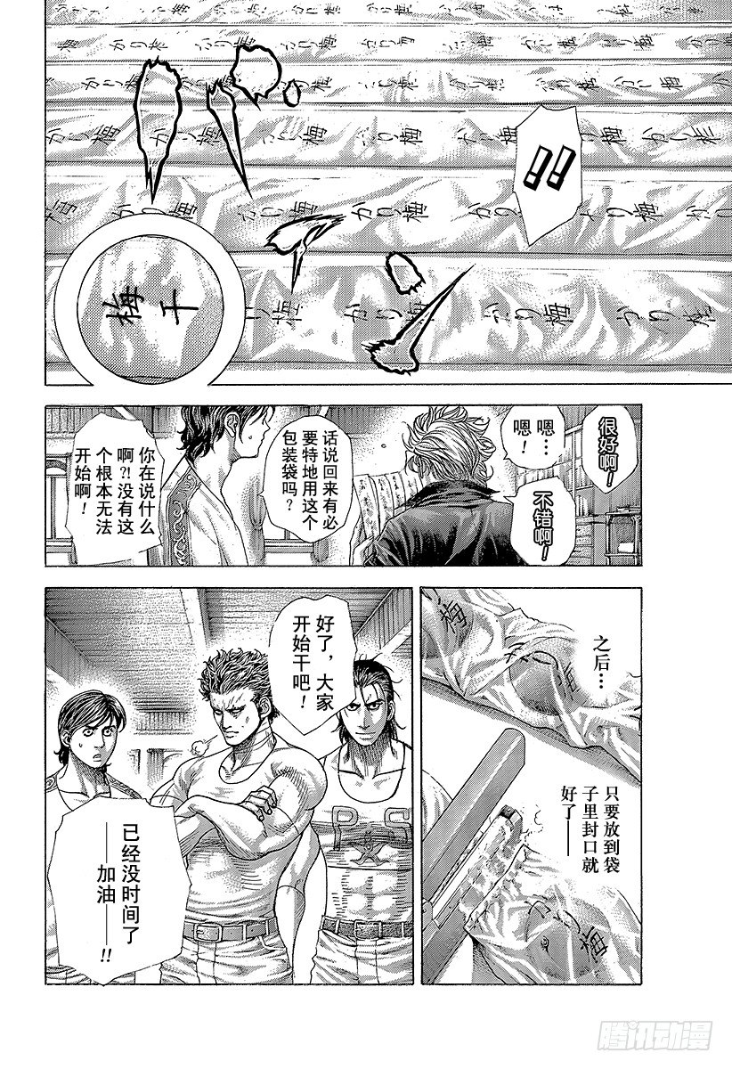 第376话 战火的祝祭5