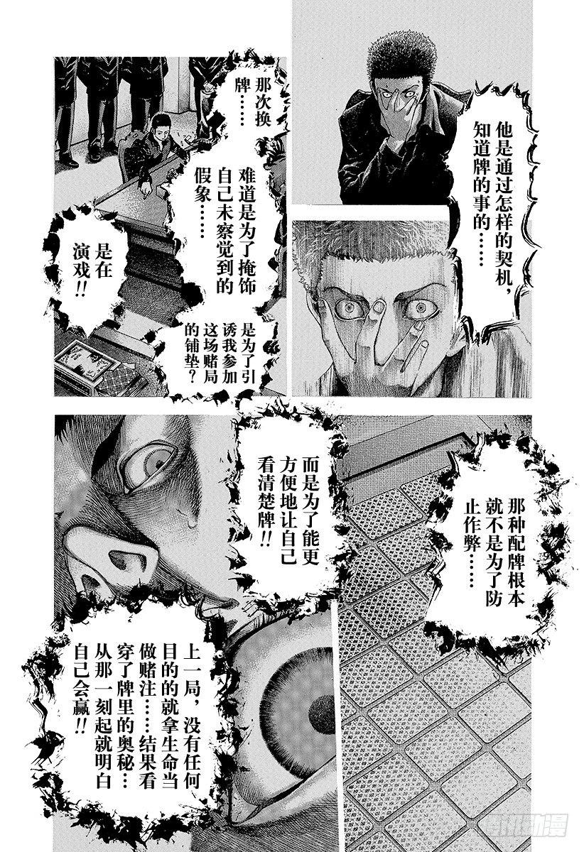第31话 塞翁失马7