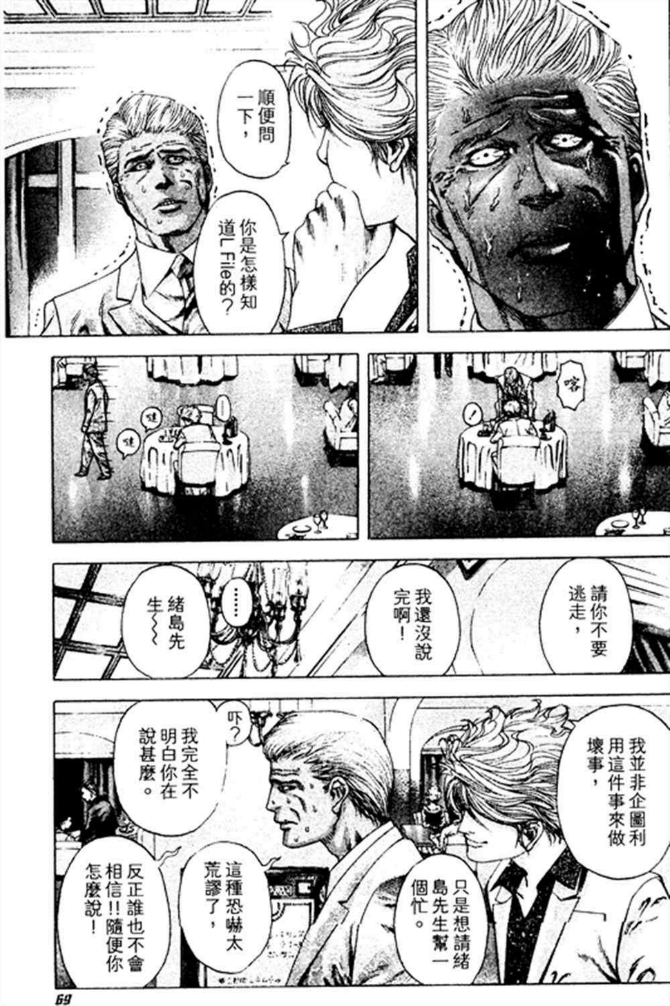第179话2