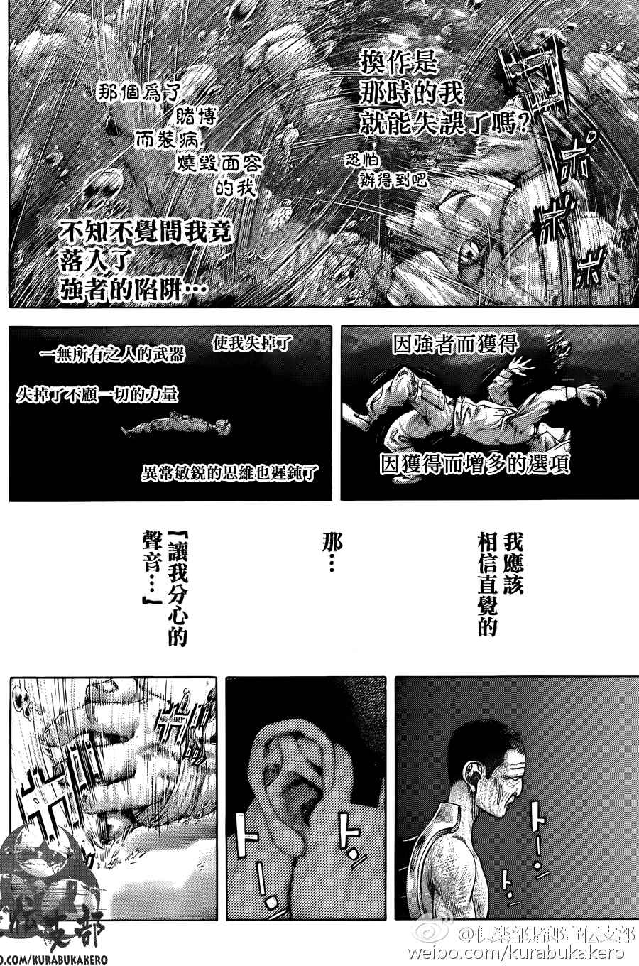 第465话5