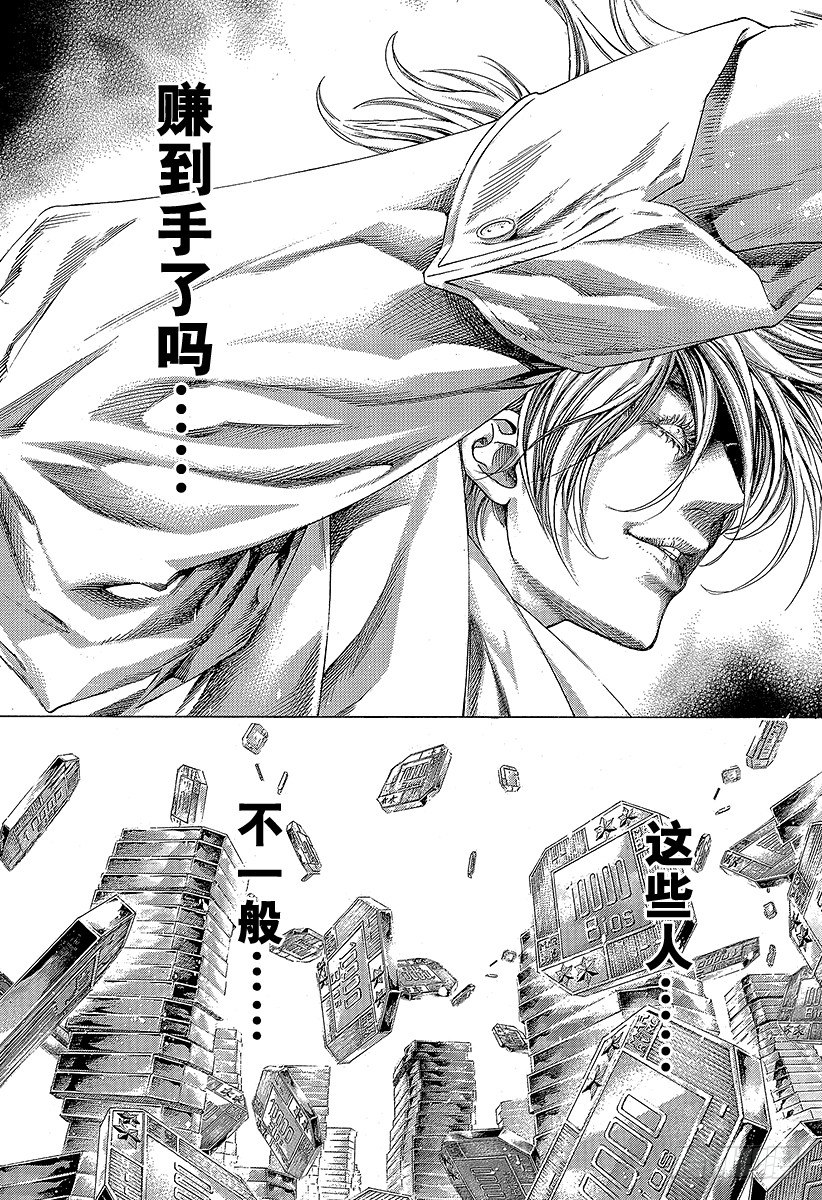 第350话 是现在吧！10
