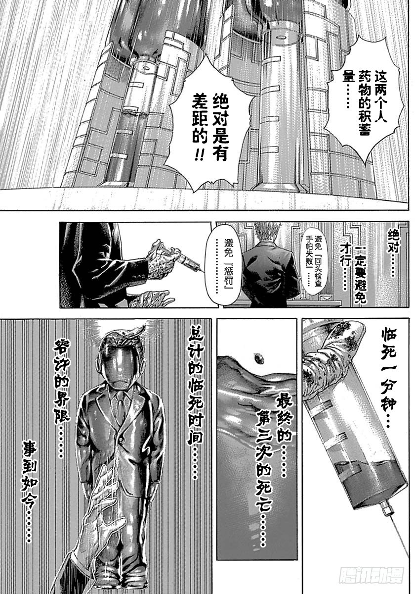 第525话4