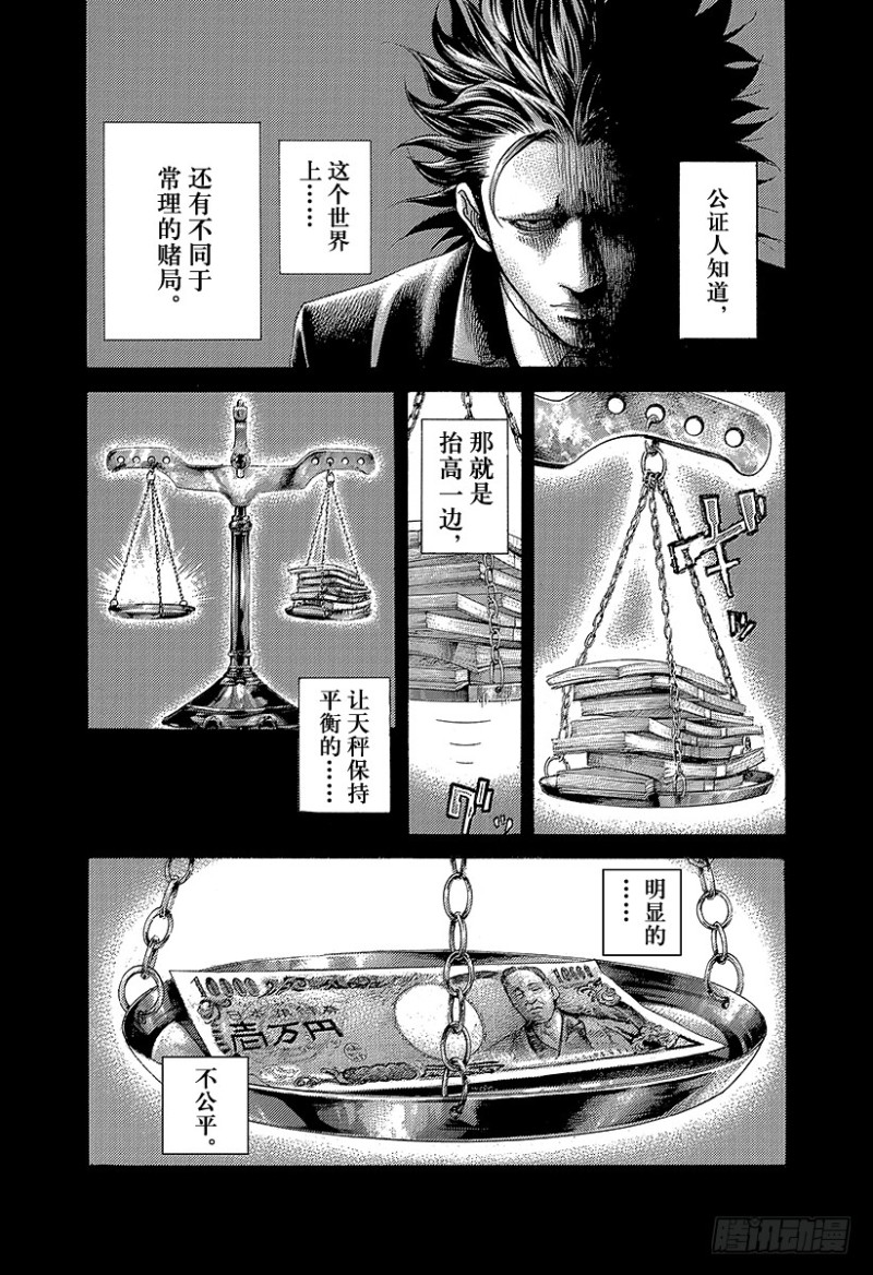 第473话 力量的动机12