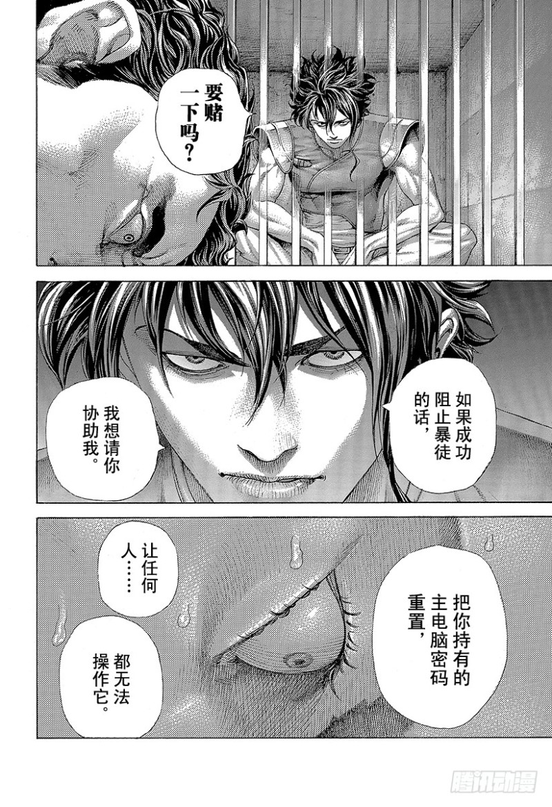 第426话 该守护的东西0
