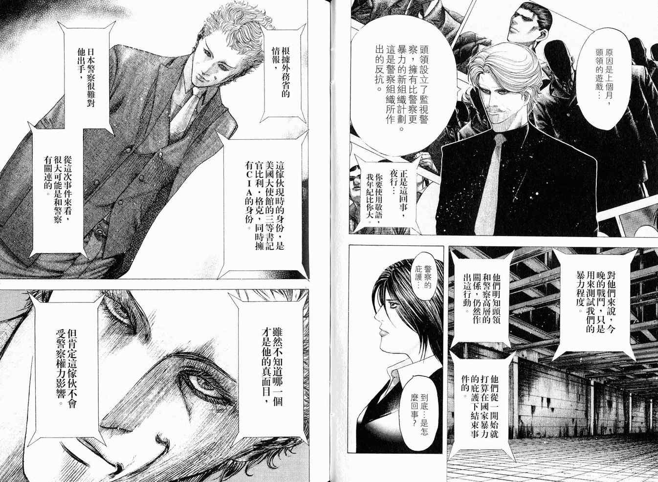 第8卷36
