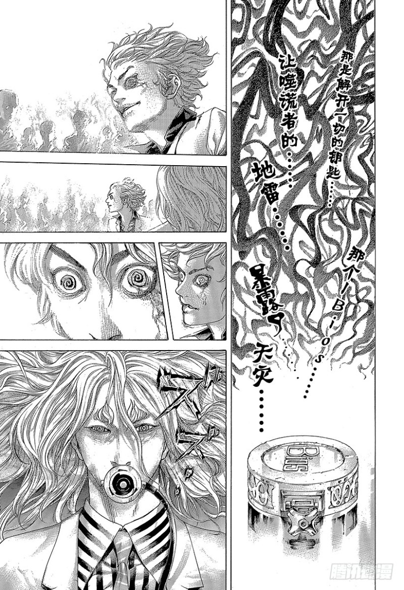 第462话 独剩两者7