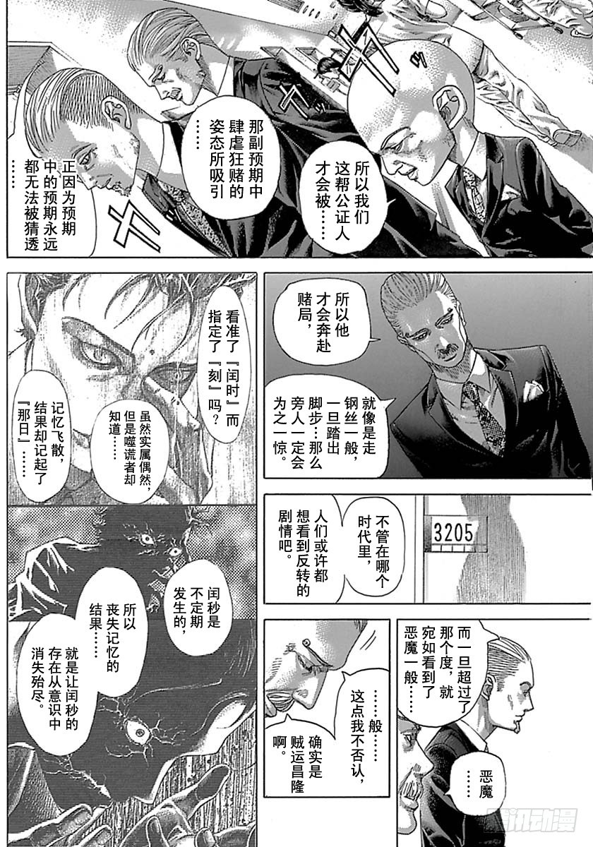 第533话13