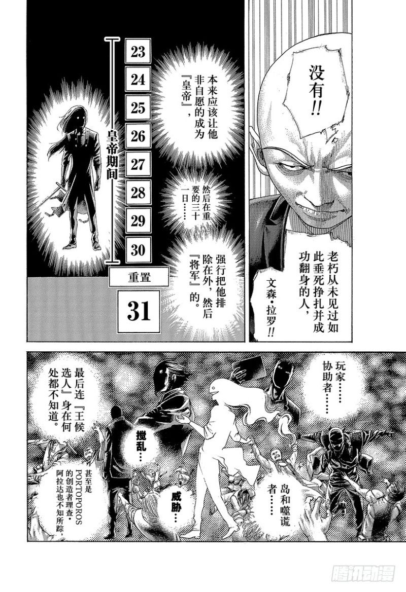 第427话 安息的牢狱17