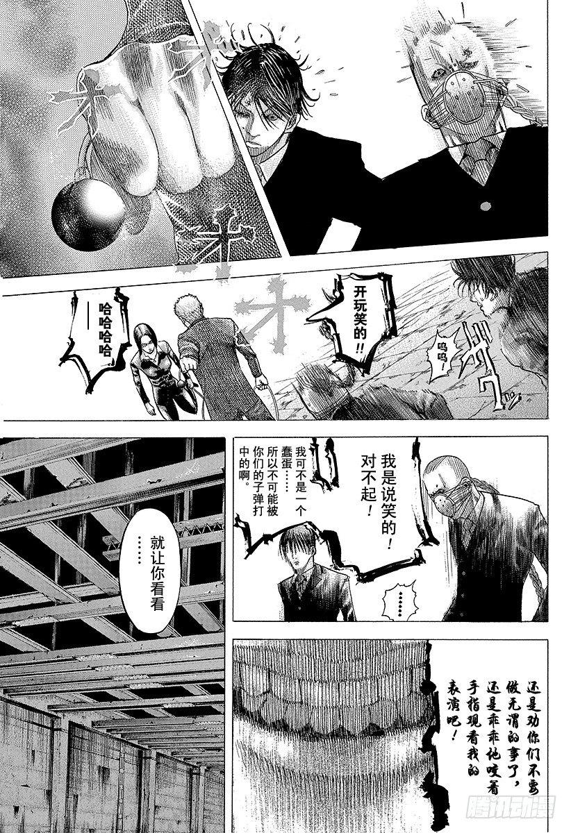 第76话 慈悲的人13