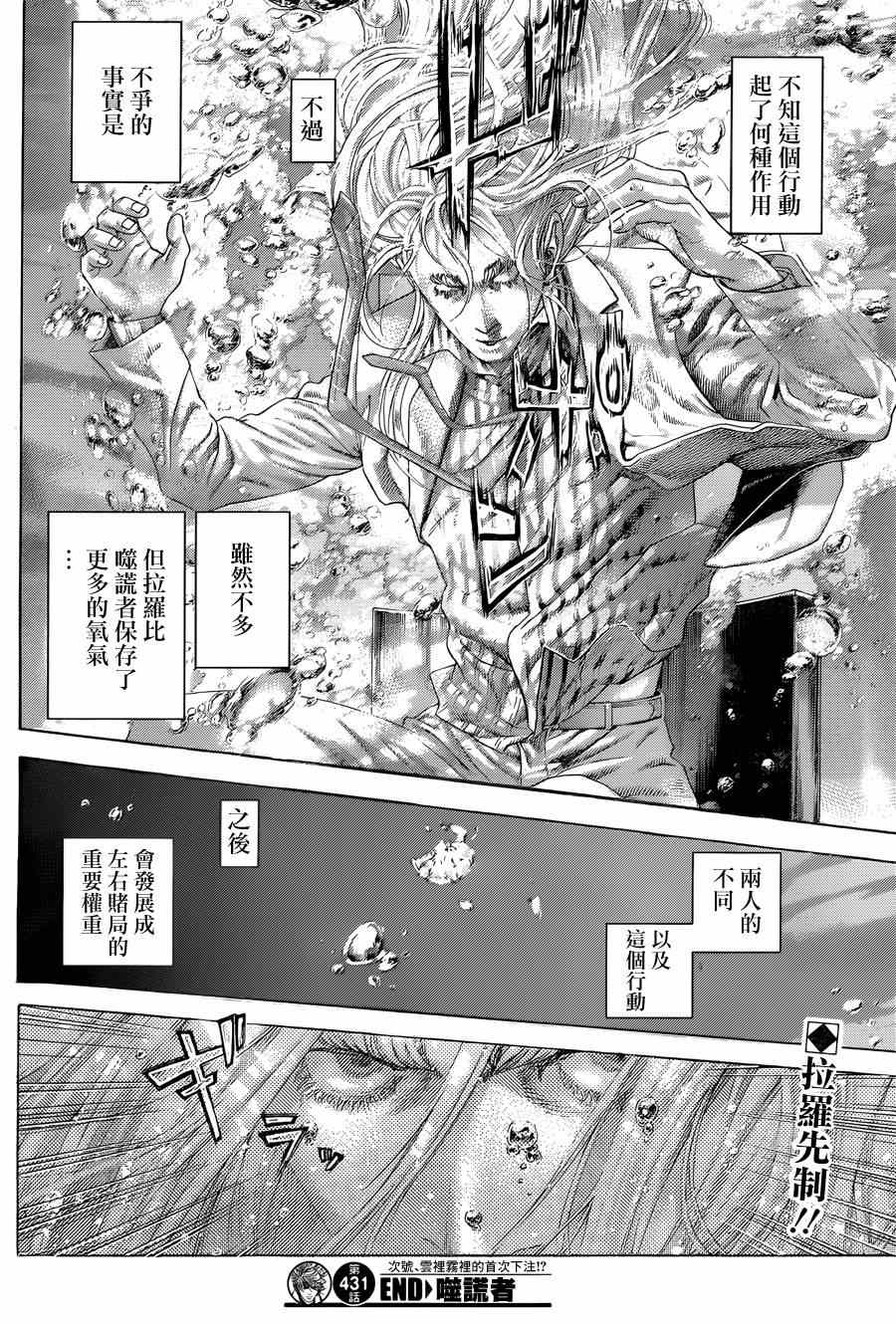第431话16