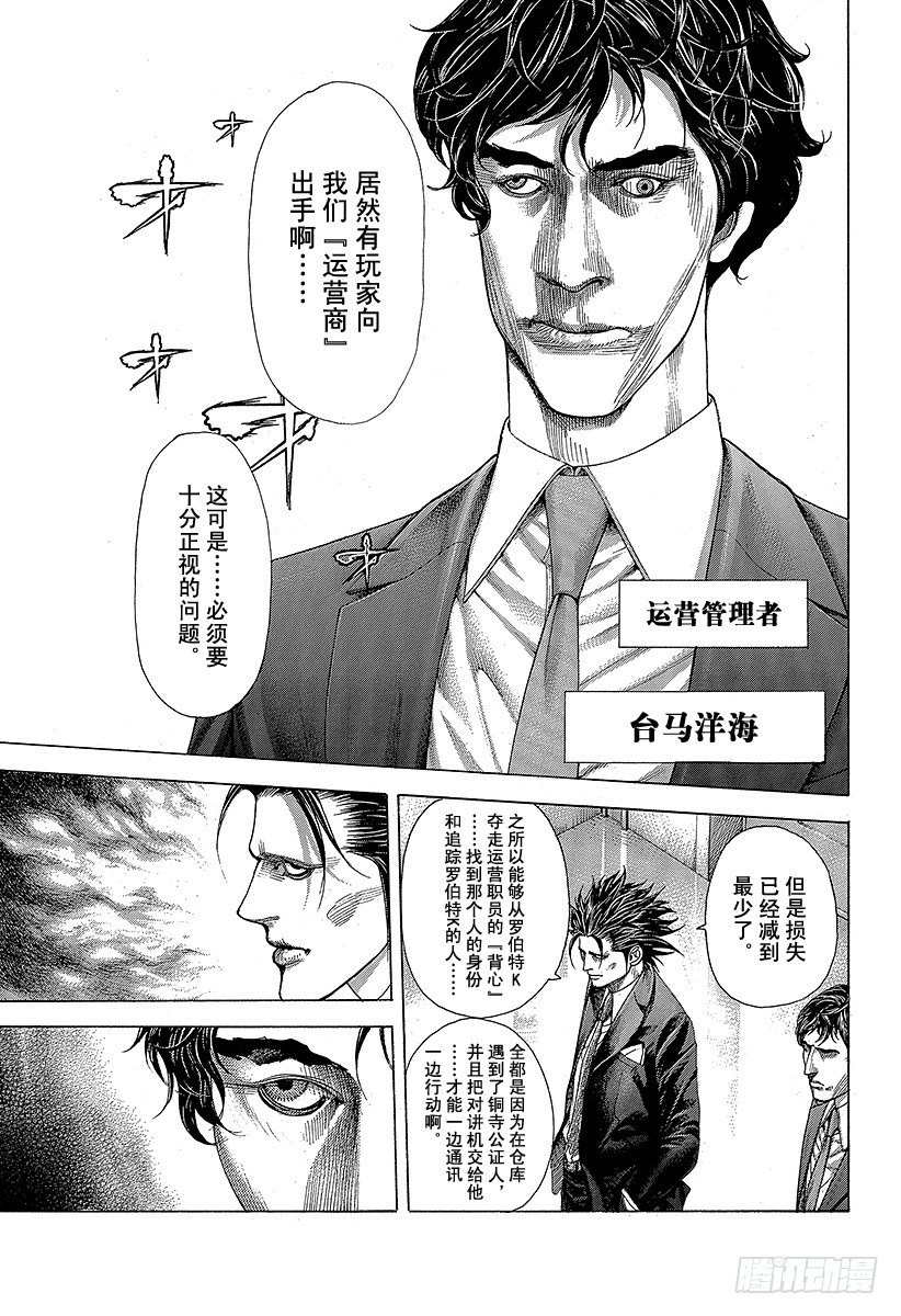 第358话 暂时的合作以及和解与2