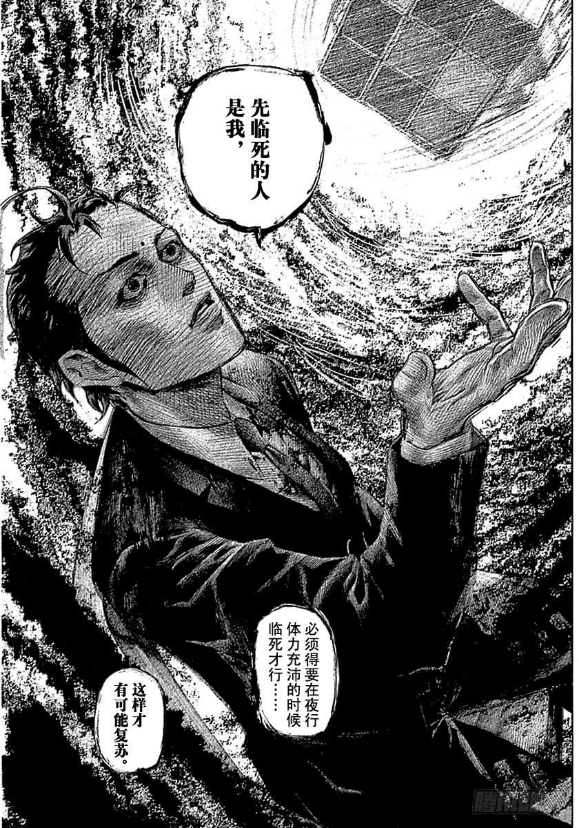 第509话16