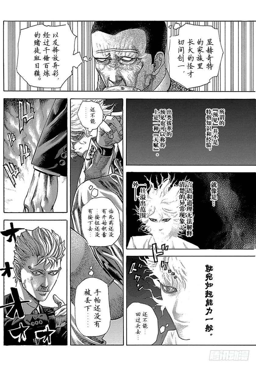 第495话9
