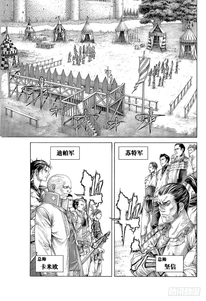 第396话 谋略的理论11