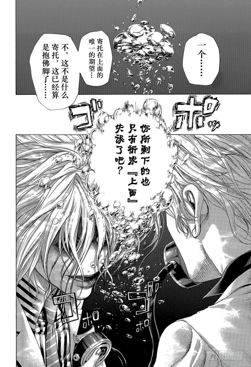 第459话 隐藏的地雷11