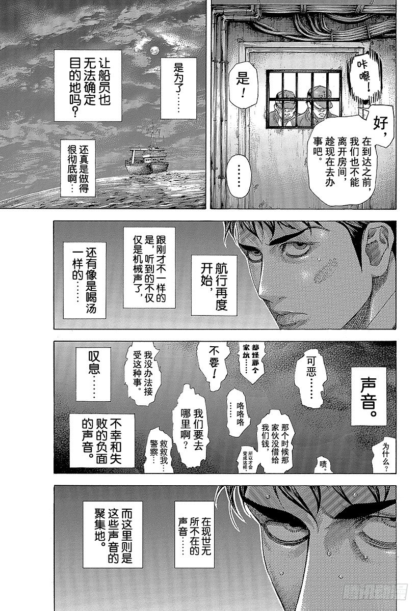 第341话 LEGEND TRA5