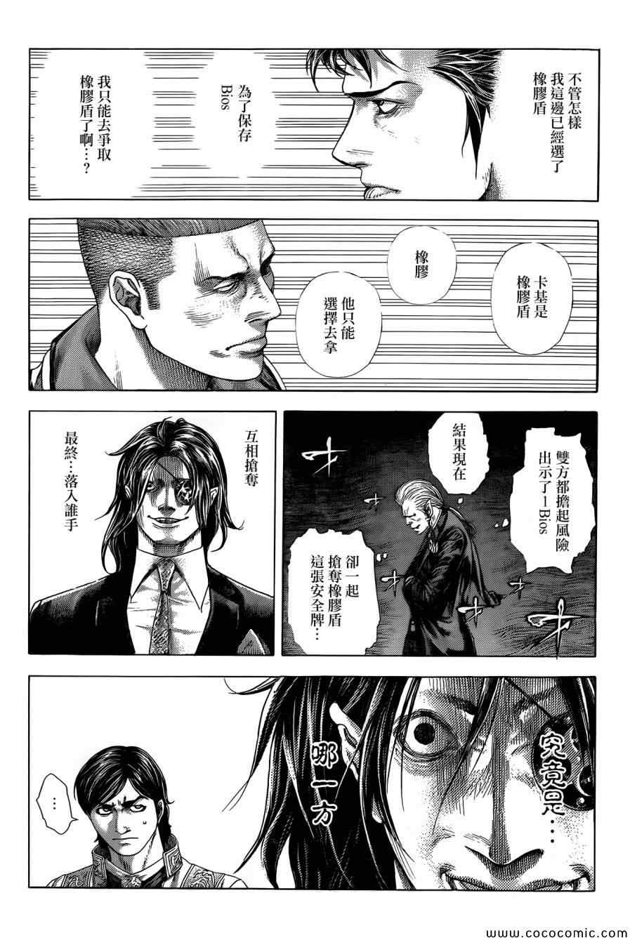 第371话8