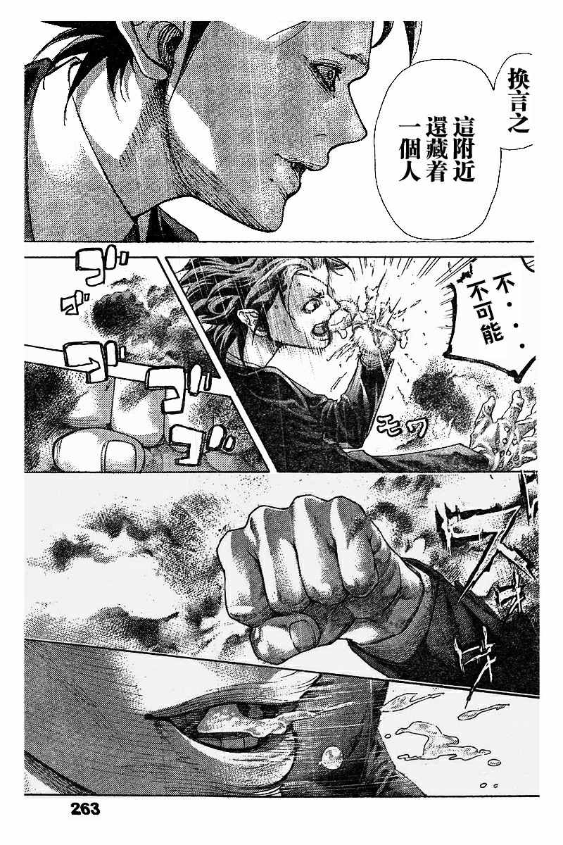 第483话12