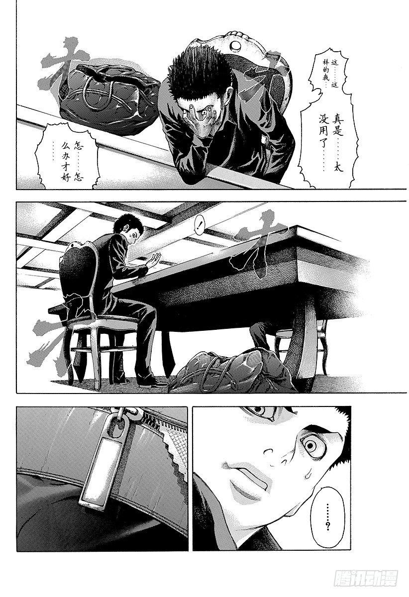 第28话 善意的提醒9