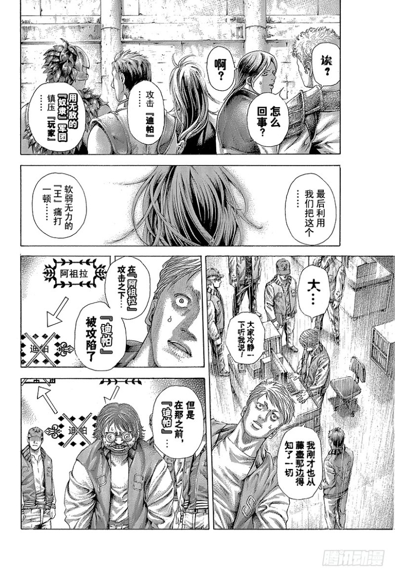 第403话 追上的一刻5