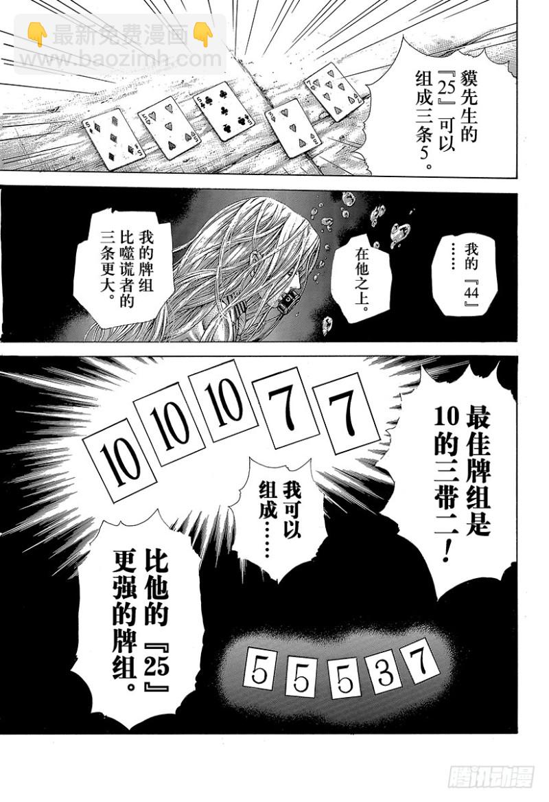 第459话 隐藏的地雷10
