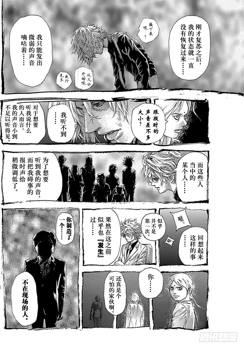 第516话5