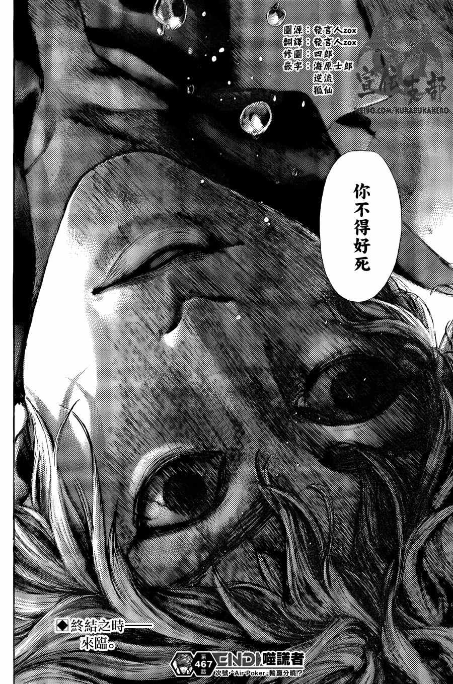 第467话14