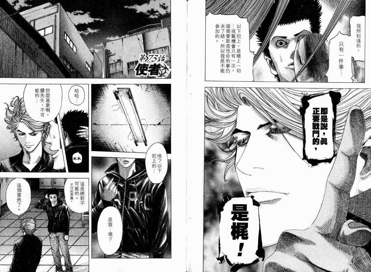 第7卷77