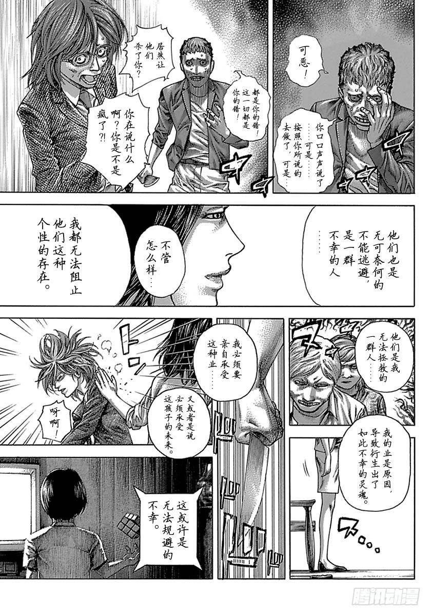 第514话6
