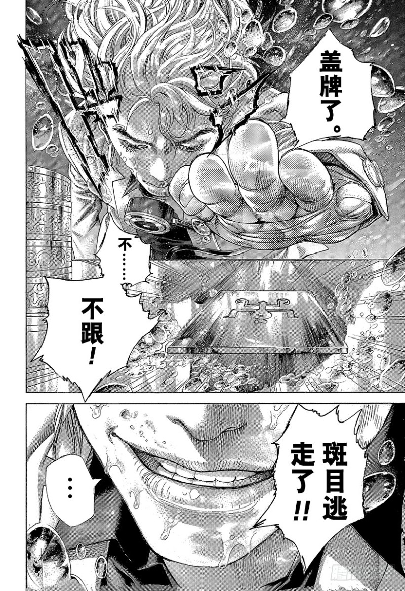 第457话 模范转移17