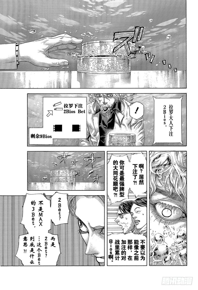 第443话 各自的考察14