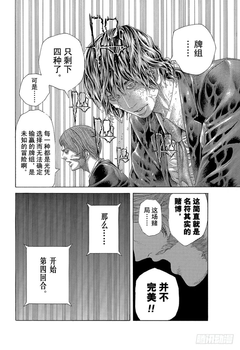 第452话 LAST217