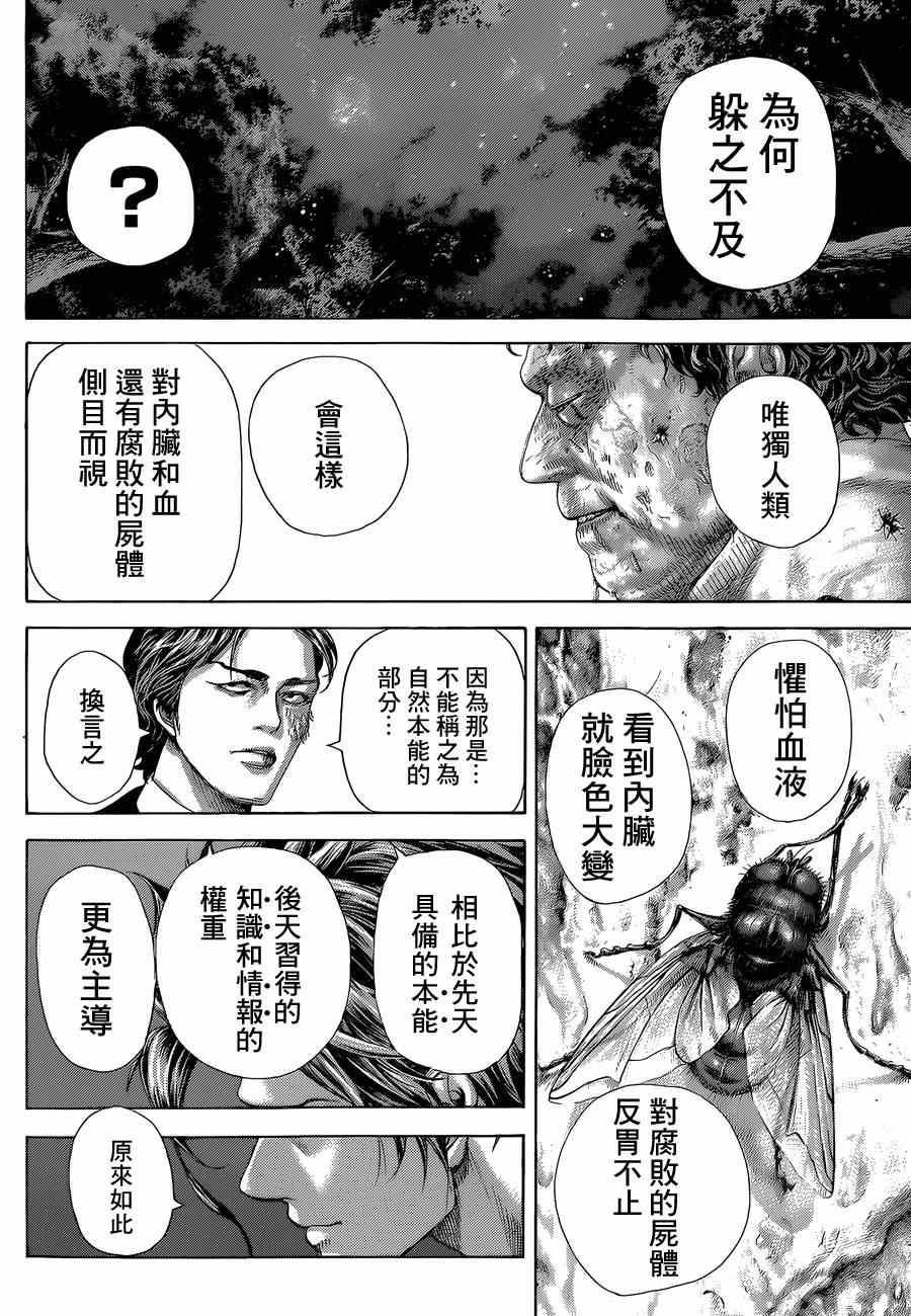 第398话7