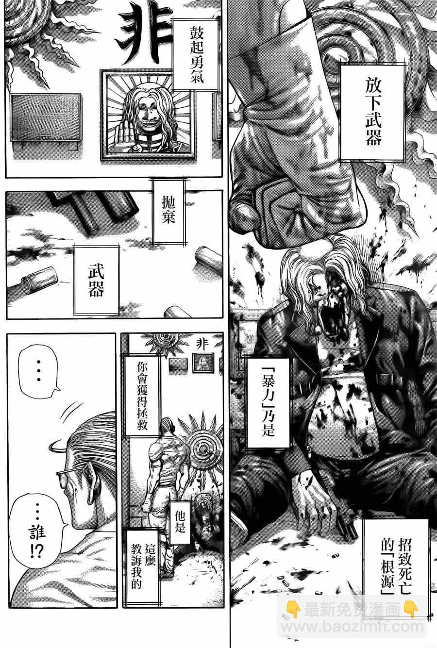 第382话4