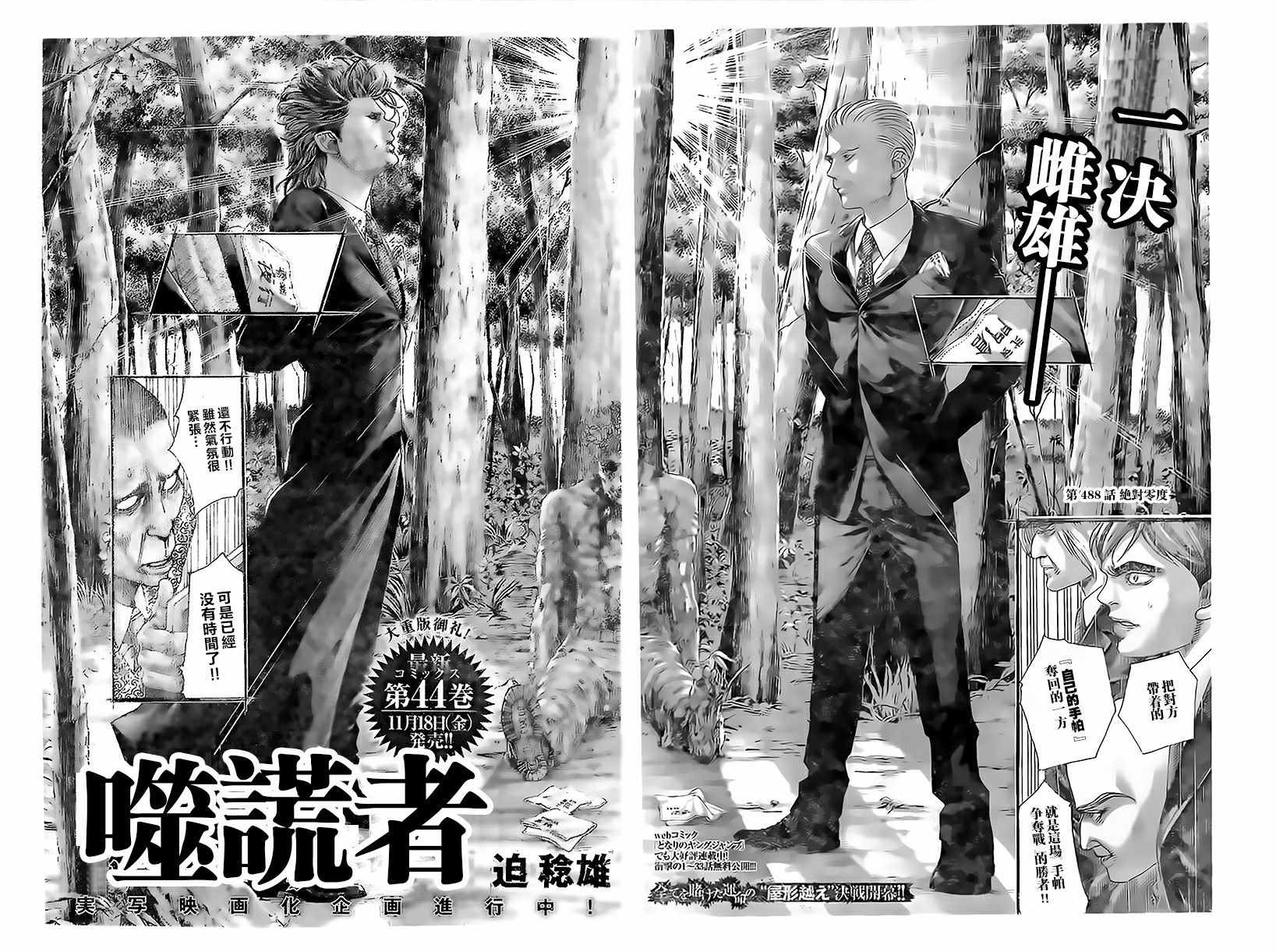 第488话1