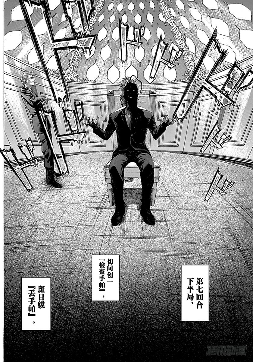 第515话11