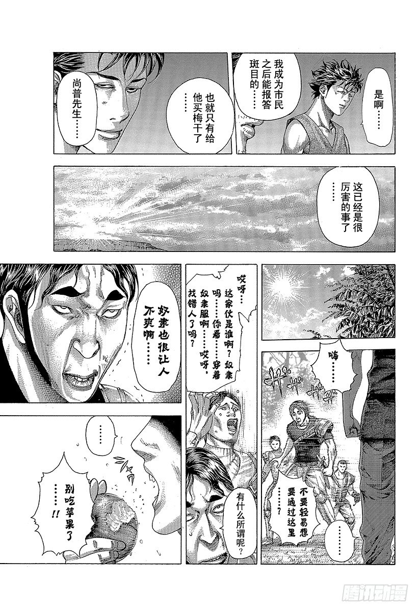 第346话 PORTOPOROS10