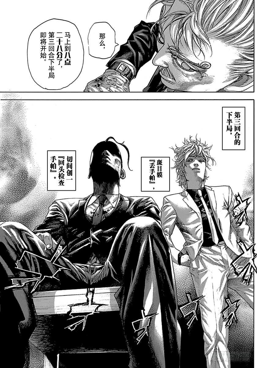 第５０５话8