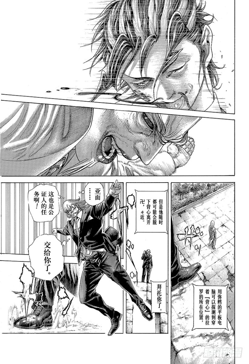 第414话 凶器之男10