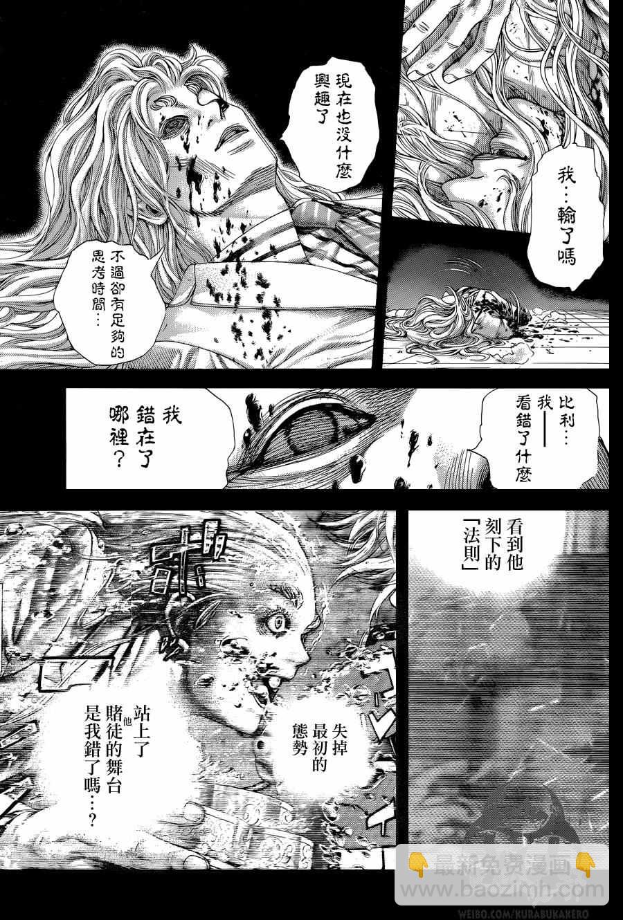 第466话6