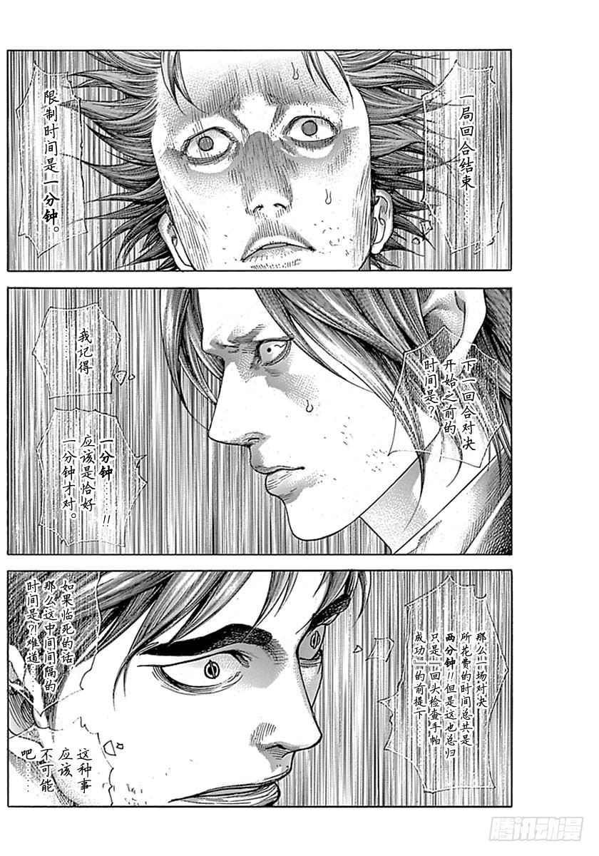 第526话15