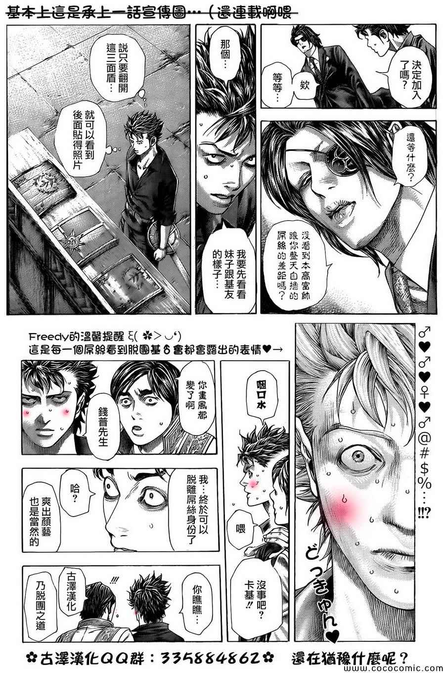 第365话19