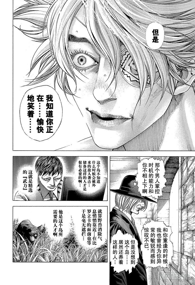 第353话 各执己见6
