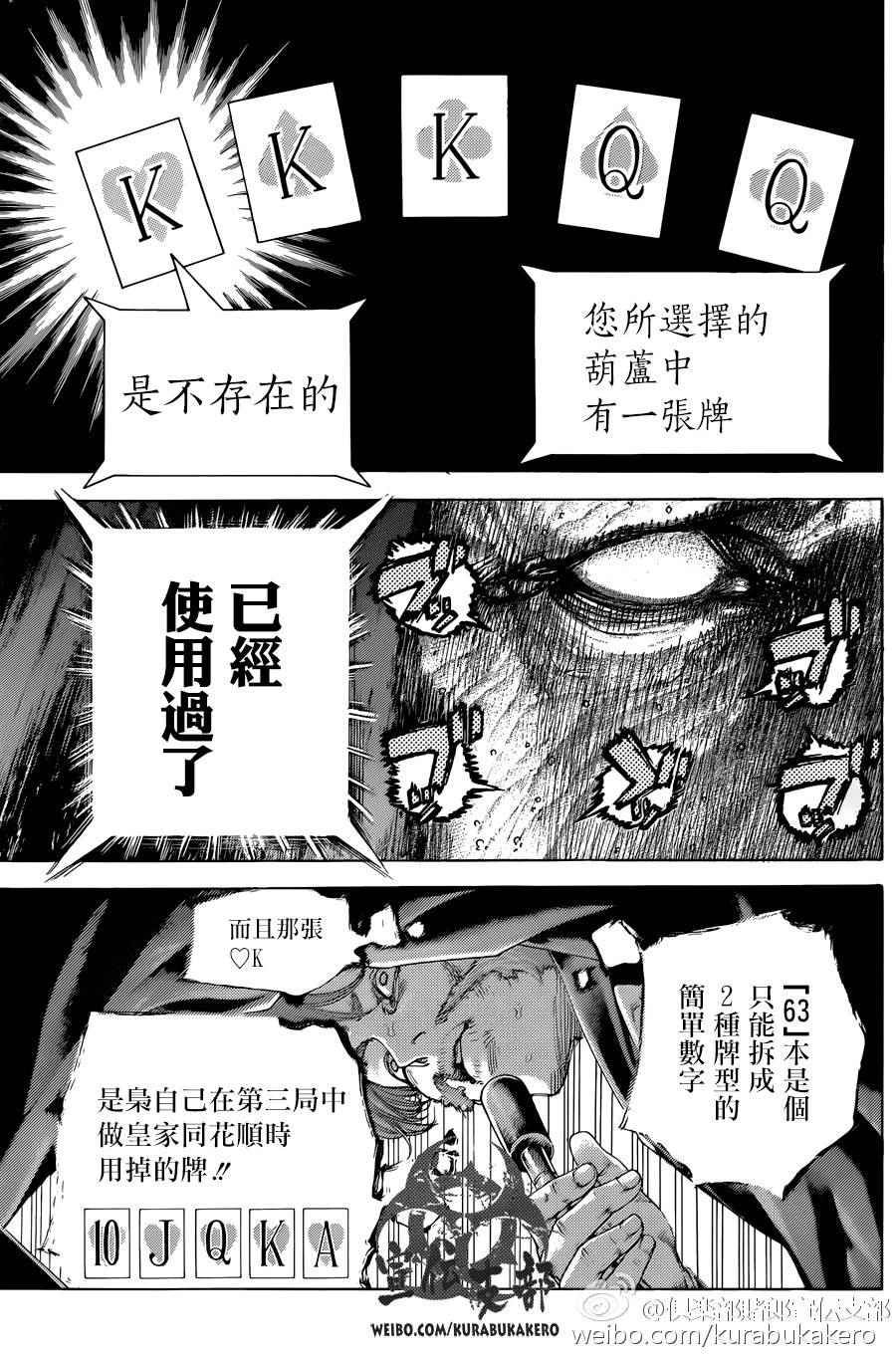 第457话7