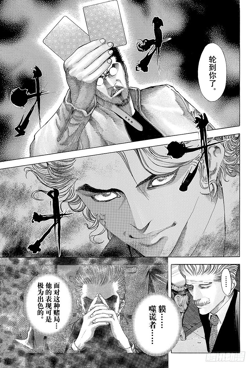 第45话 50\%的战斗10