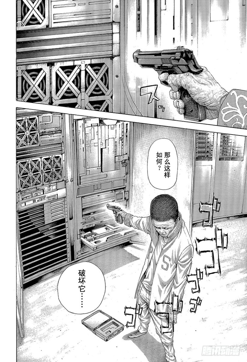 第447话 肉的记忆14